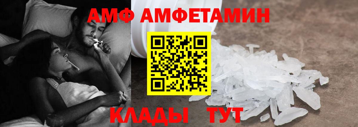 АМФ  Вход с VPN  Нальчик  Амфетамин 97% 