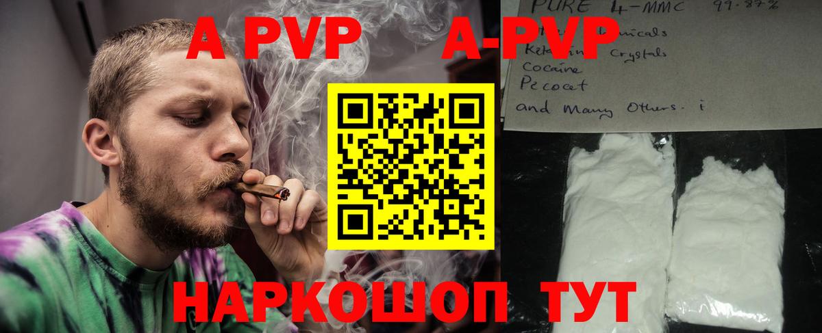 Альфа ПВП крисы CK  цена   Нальчик  Вход с VPN  Альфа ПВП Соль 