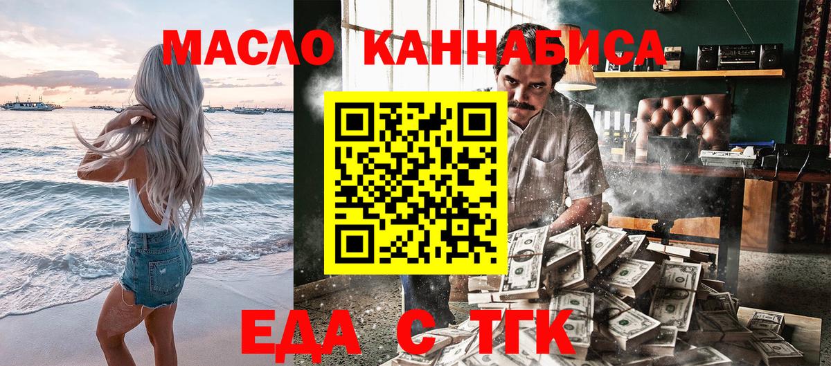 Cannafood конопля  Вход с VPN  Нальчик 