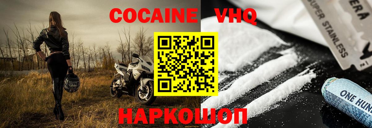 COCAIN 97% Нальчик
