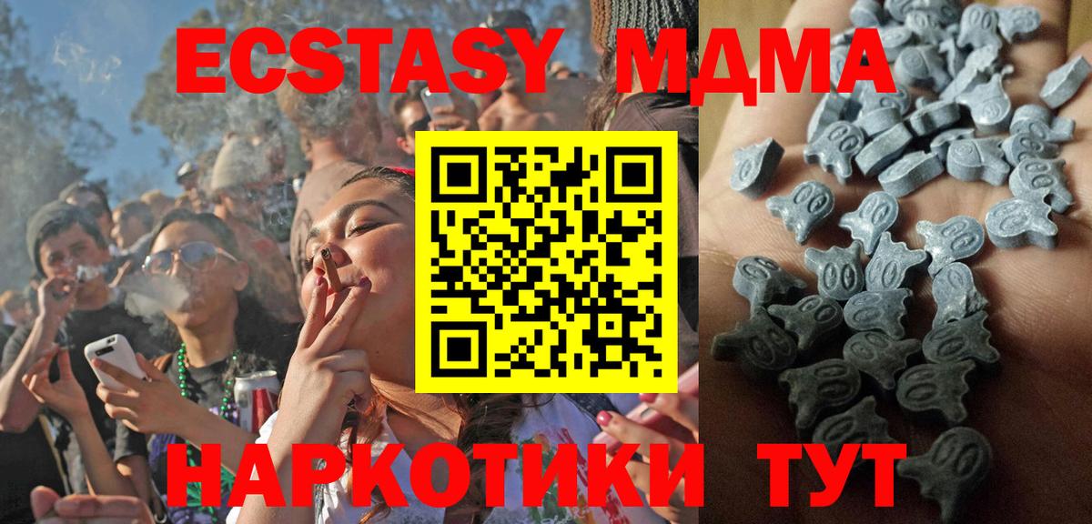 ЭКСТАЗИ  Ecstasy ешки  Вход с VPN  Нальчик 