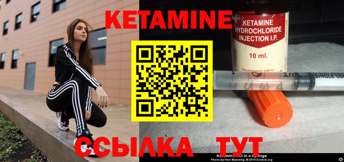 КЕТАМИН VHQ  Вход с VPN  Нальчик    ССЫЛКА  Кетамин ketamine 