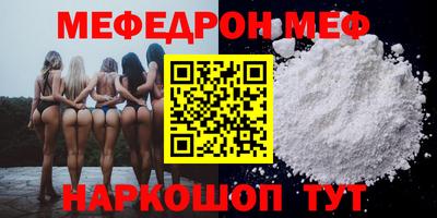 мяу мяу мука Славянск-на-Кубани