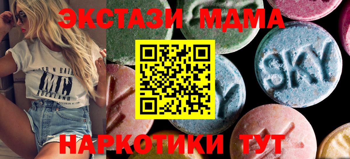МДМА crystal  МДМА  MDMA молли  Нальчик  Вход с VPN 