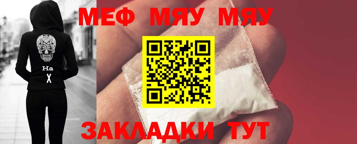 Меф мяу мяу кристаллы Нальчик