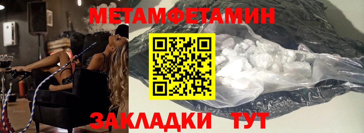 Метамфетамин Декстрометамфетамин 99.9% Нальчик