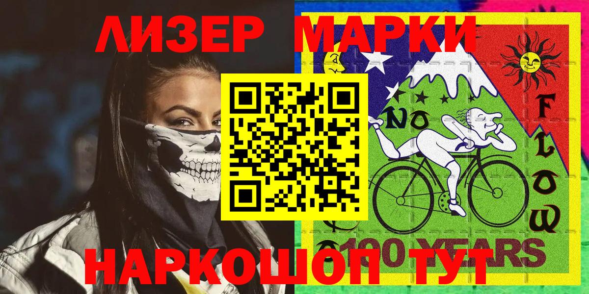 Марки 25I-NBOMe 1500мкг Нальчик