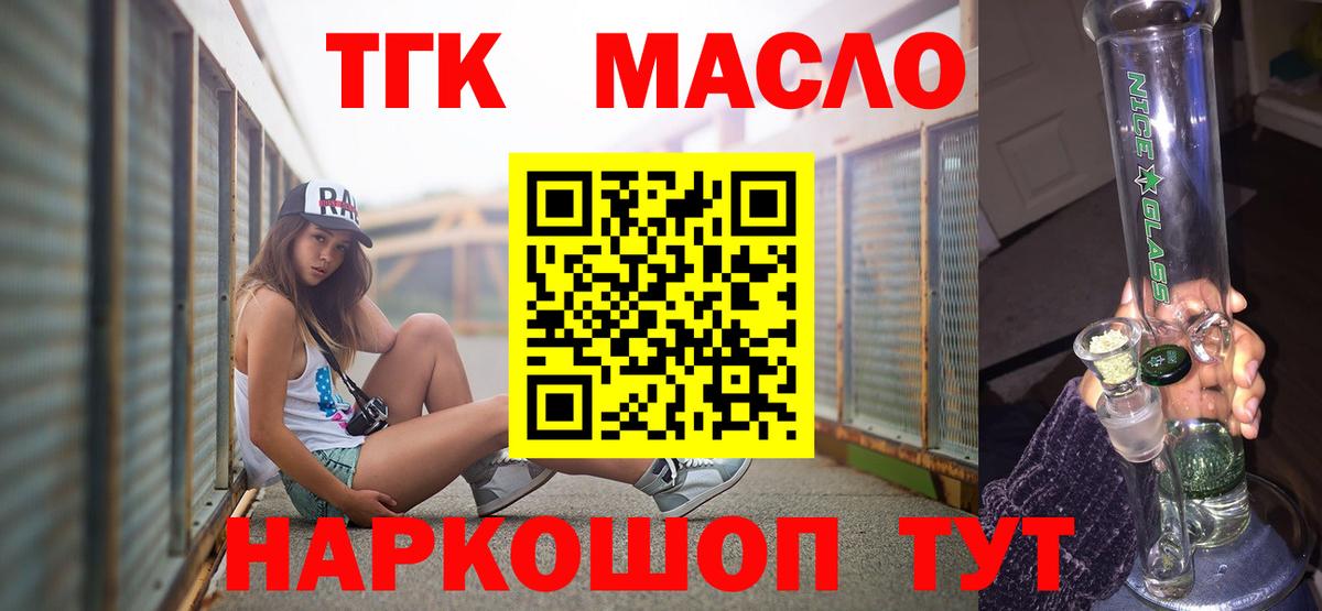 Дистиллят ТГК гашишное масло Нальчик
