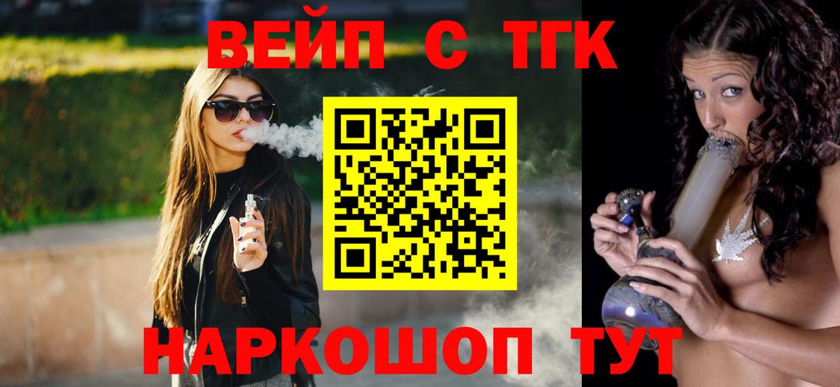 купить наркотик  Дистиллят ТГК вейп  Вход с VPN  mega зеркало  Нальчик 